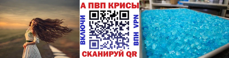 Альфа ПВП Crystall  Купить где  Копейск 