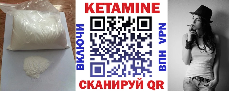 Кетамин VHQ  Купить закладки  Копейск 