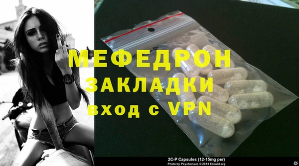 мефедрон мука Горняк