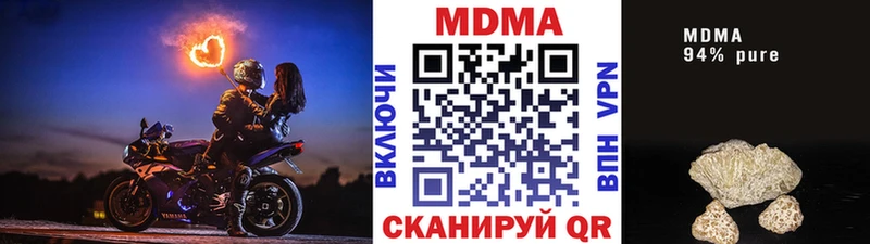 MDMA кристаллы  Купить  Копейск 