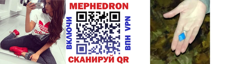 Меф  Копейск